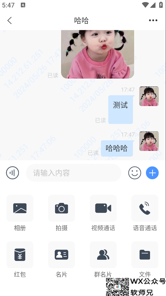 简聊im即时通讯源码搭建教程插图