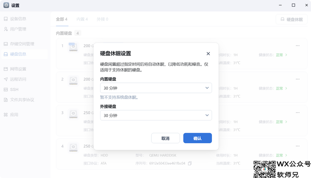 NAS之光，全新国产NAS系统—飞牛云fnOS深度测评，可以说是成品NAS系统的劲敌！