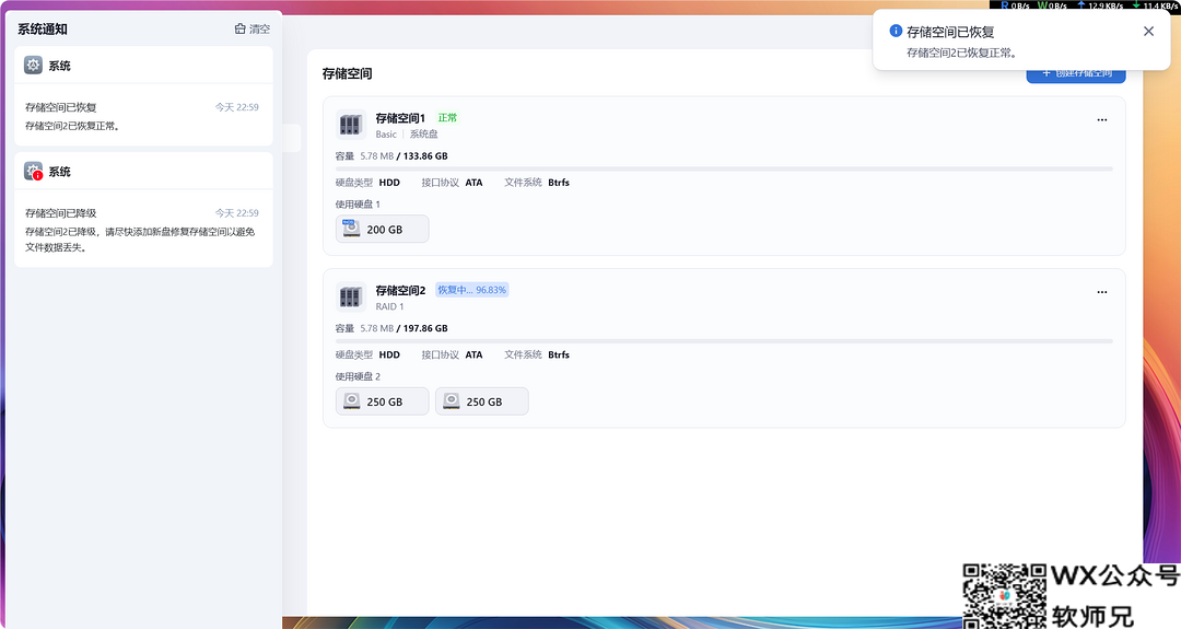 NAS之光，全新国产NAS系统—飞牛云fnOS深度测评，可以说是成品NAS系统的劲敌！