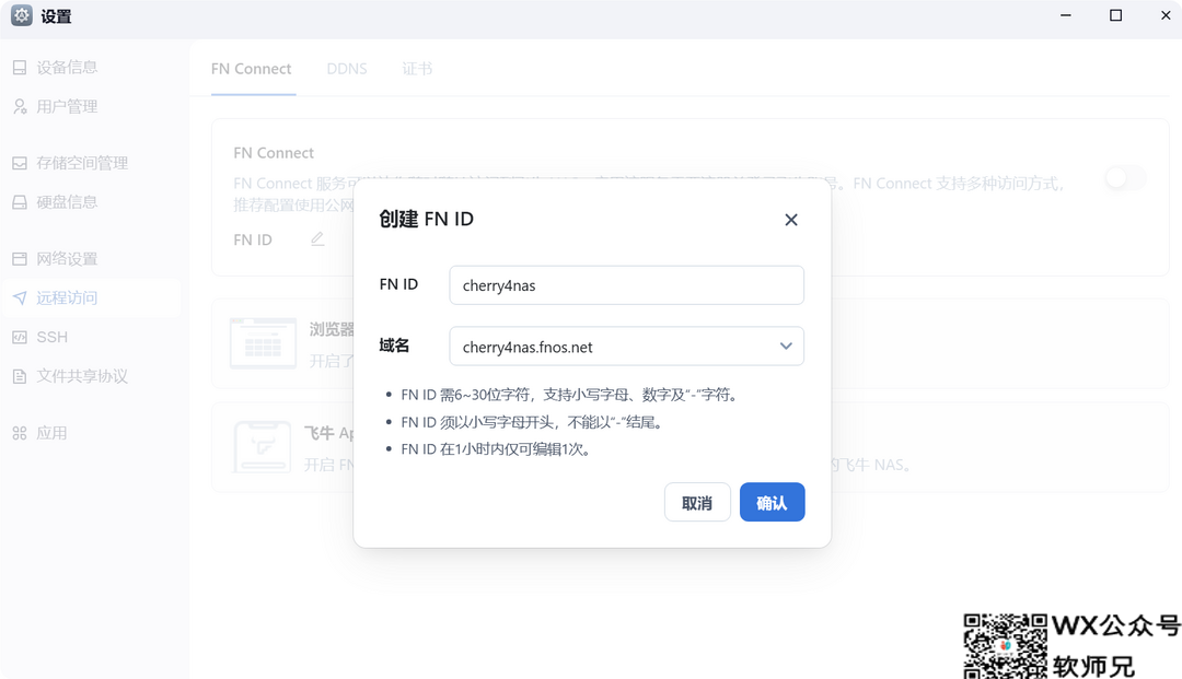 NAS之光，全新国产NAS系统—飞牛云fnOS深度测评，可以说是成品NAS系统的劲敌！