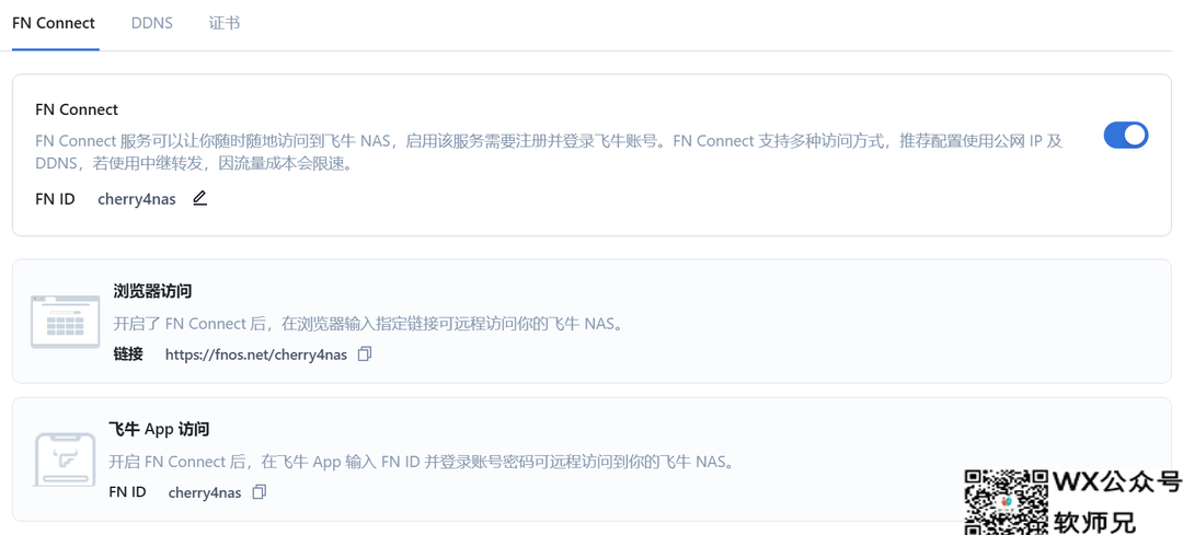 NAS之光，全新国产NAS系统—飞牛云fnOS深度测评，可以说是成品NAS系统的劲敌！