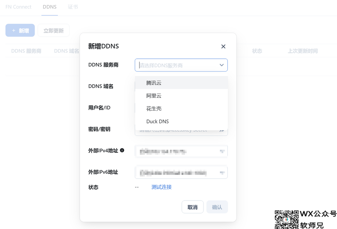 NAS之光，全新国产NAS系统—飞牛云fnOS深度测评，可以说是成品NAS系统的劲敌！