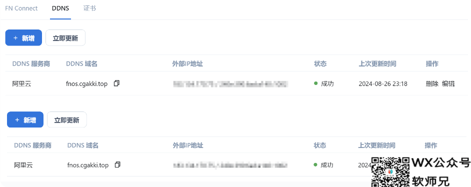 NAS之光，全新国产NAS系统—飞牛云fnOS深度测评，可以说是成品NAS系统的劲敌！