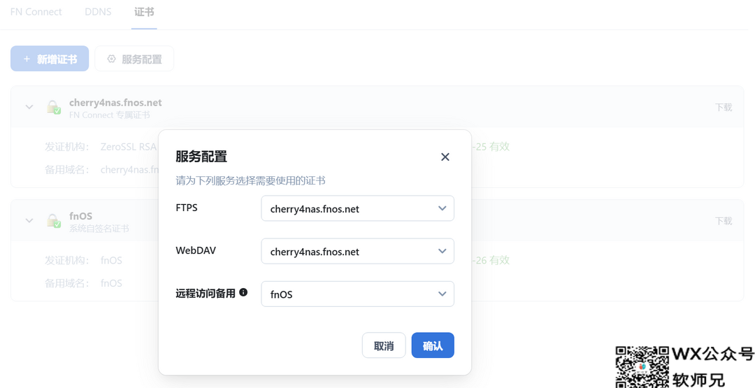 NAS之光，全新国产NAS系统—飞牛云fnOS深度测评，可以说是成品NAS系统的劲敌！