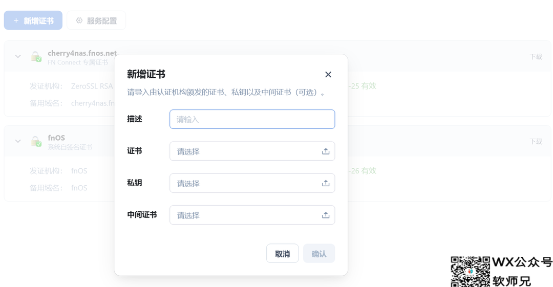 NAS之光，全新国产NAS系统—飞牛云fnOS深度测评，可以说是成品NAS系统的劲敌！