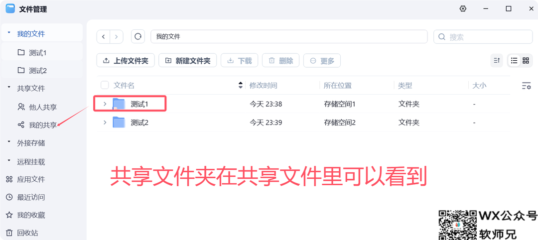 NAS之光，全新国产NAS系统—飞牛云fnOS深度测评，可以说是成品NAS系统的劲敌！