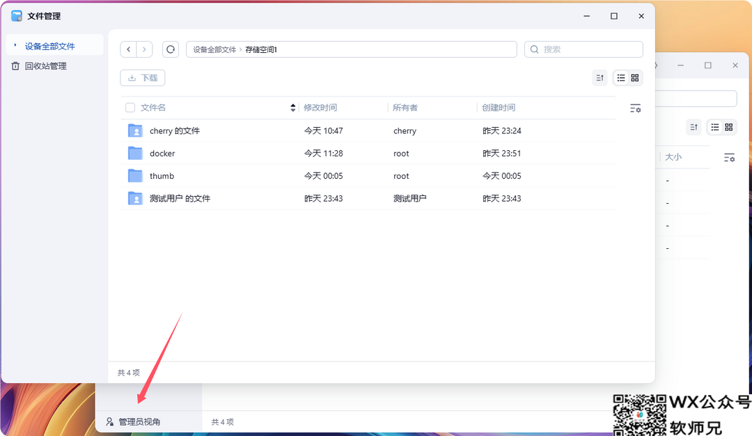 NAS之光，全新国产NAS系统—飞牛云fnOS深度测评，可以说是成品NAS系统的劲敌！