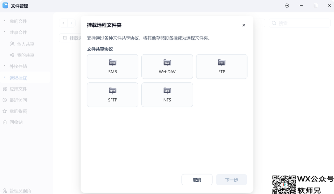 NAS之光，全新国产NAS系统—飞牛云fnOS深度测评，可以说是成品NAS系统的劲敌！