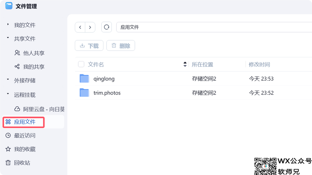 NAS之光，全新国产NAS系统—飞牛云fnOS深度测评，可以说是成品NAS系统的劲敌！
