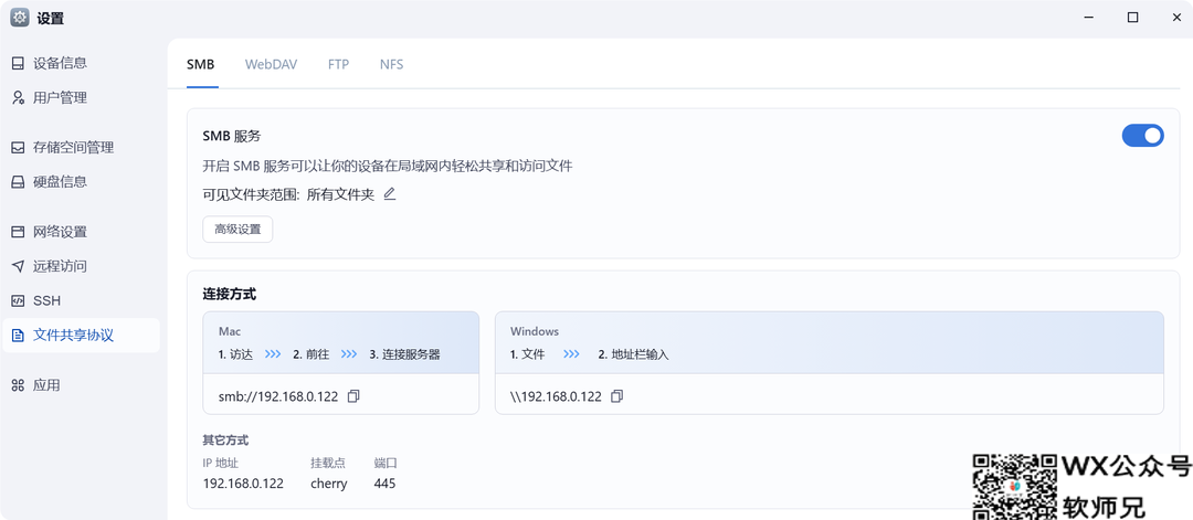 NAS之光，全新国产NAS系统—飞牛云fnOS深度测评，可以说是成品NAS系统的劲敌！