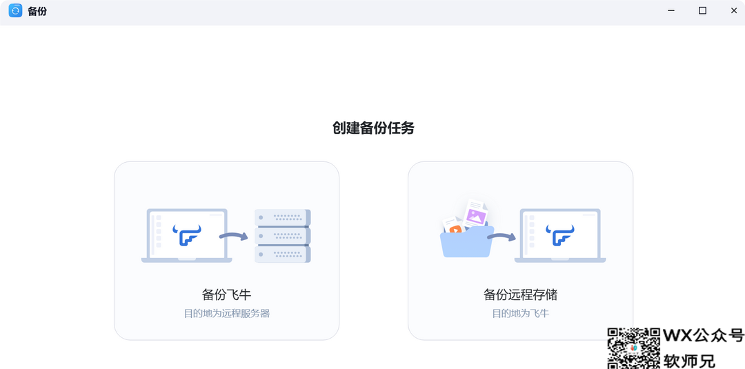 NAS之光，全新国产NAS系统—飞牛云fnOS深度测评，可以说是成品NAS系统的劲敌！