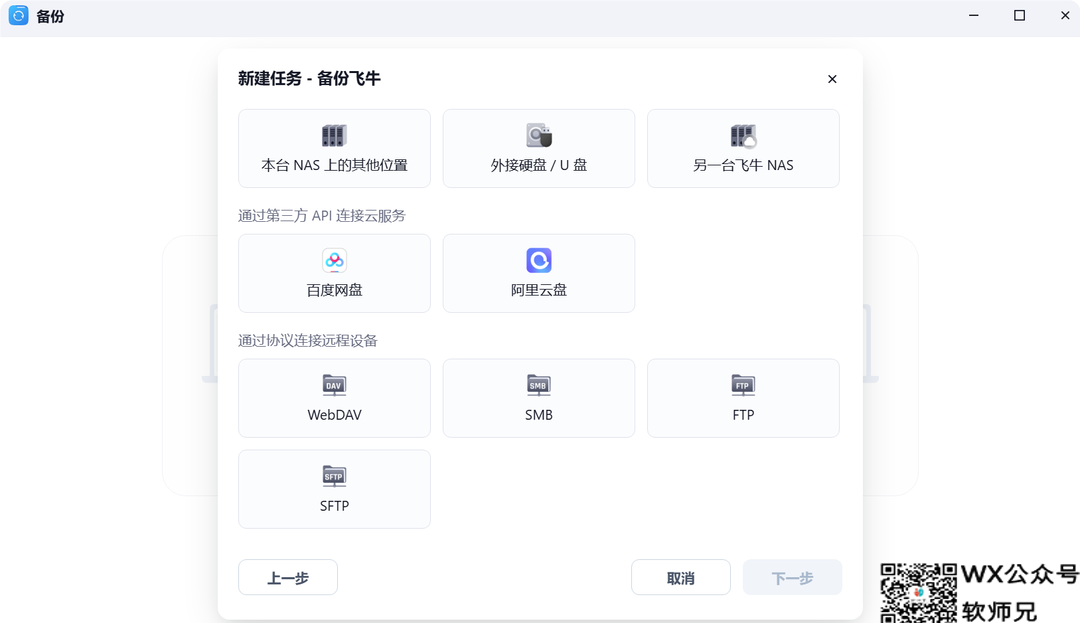 NAS之光，全新国产NAS系统—飞牛云fnOS深度测评，可以说是成品NAS系统的劲敌！