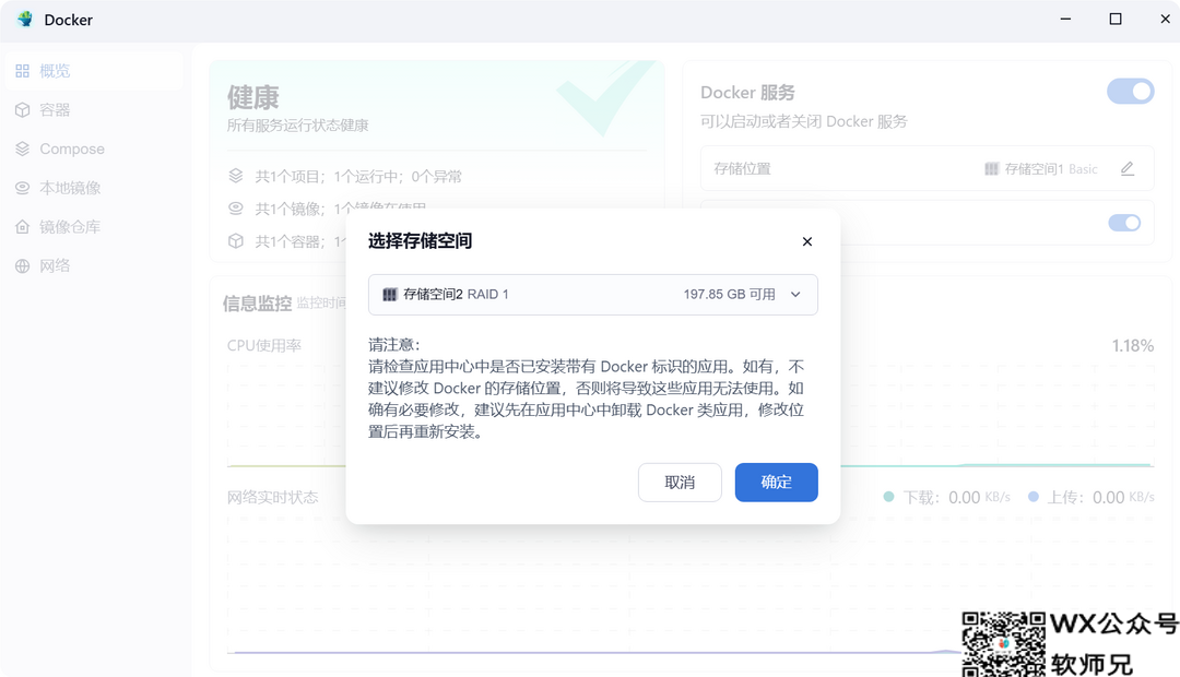 NAS之光，全新国产NAS系统—飞牛云fnOS深度测评，可以说是成品NAS系统的劲敌！