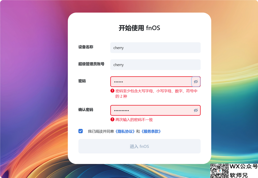 NAS之光，全新国产NAS系统—飞牛云fnOS深度测评，可以说是成品NAS系统的劲敌！