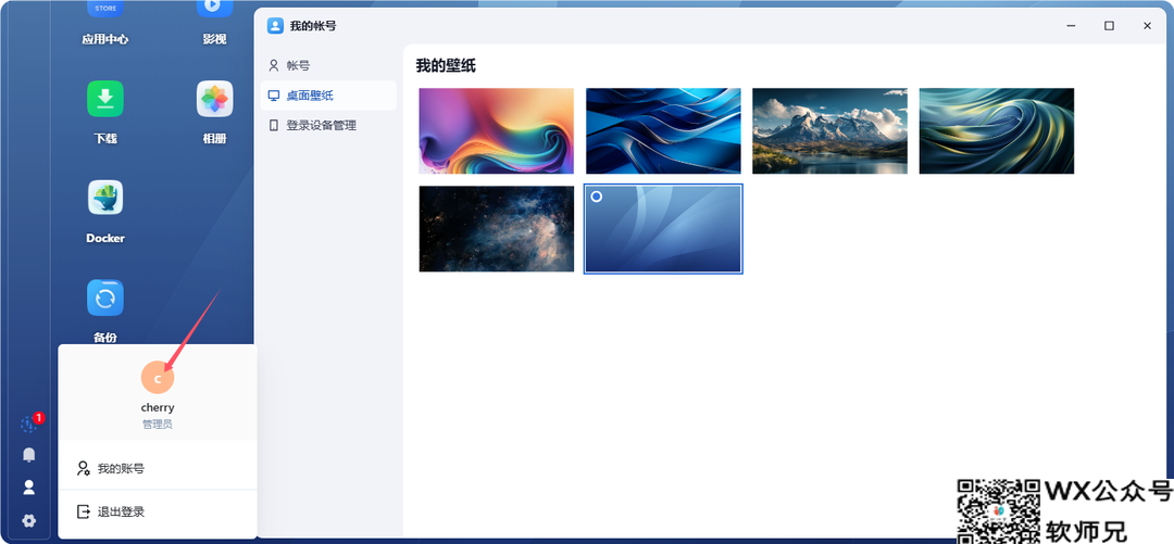 NAS之光，全新国产NAS系统—飞牛云fnOS深度测评，可以说是成品NAS系统的劲敌！