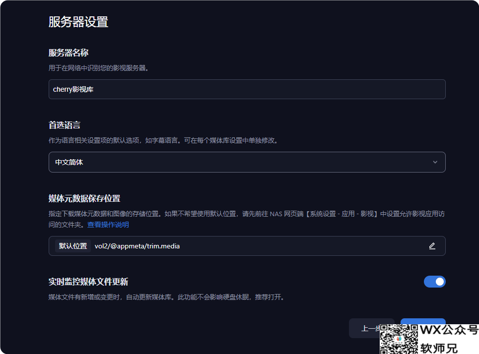 NAS之光，全新国产NAS系统—飞牛云fnOS深度测评，可以说是成品NAS系统的劲敌！