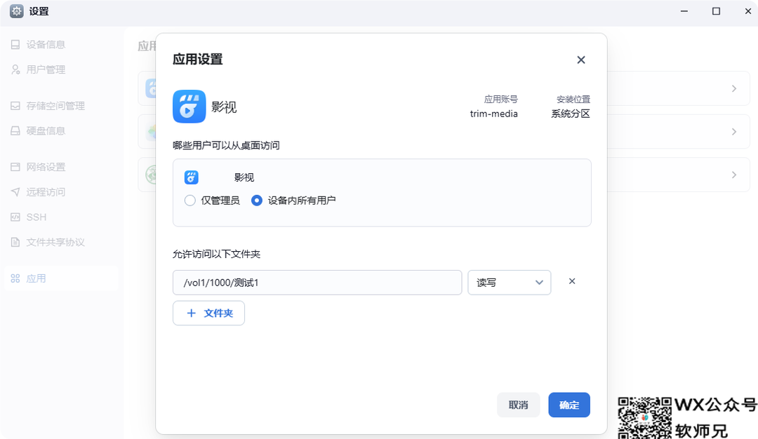 NAS之光，全新国产NAS系统—飞牛云fnOS深度测评，可以说是成品NAS系统的劲敌！