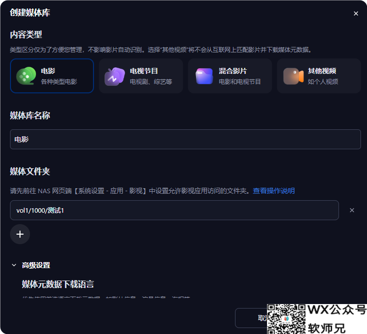 NAS之光，全新国产NAS系统—飞牛云fnOS深度测评，可以说是成品NAS系统的劲敌！