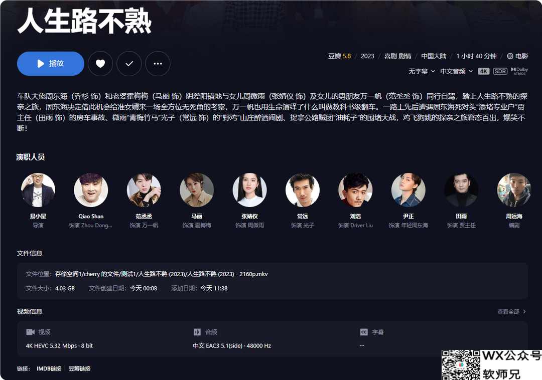NAS之光，全新国产NAS系统—飞牛云fnOS深度测评，可以说是成品NAS系统的劲敌！