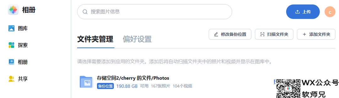 NAS之光，全新国产NAS系统—飞牛云fnOS深度测评，可以说是成品NAS系统的劲敌！