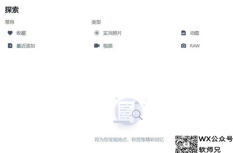 NAS之光，全新国产NAS系统—飞牛云fnOS深度测评，可以说是成品NAS系统的劲敌！