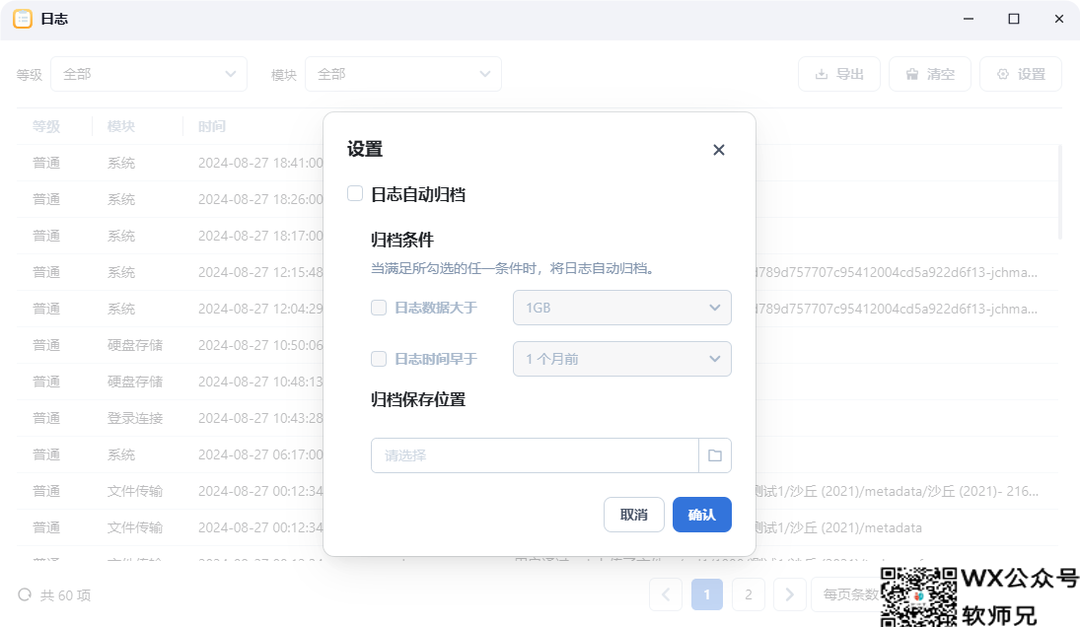 NAS之光，全新国产NAS系统—飞牛云fnOS深度测评，可以说是成品NAS系统的劲敌！