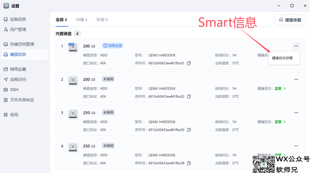 NAS之光，全新国产NAS系统—飞牛云fnOS深度测评，可以说是成品NAS系统的劲敌！