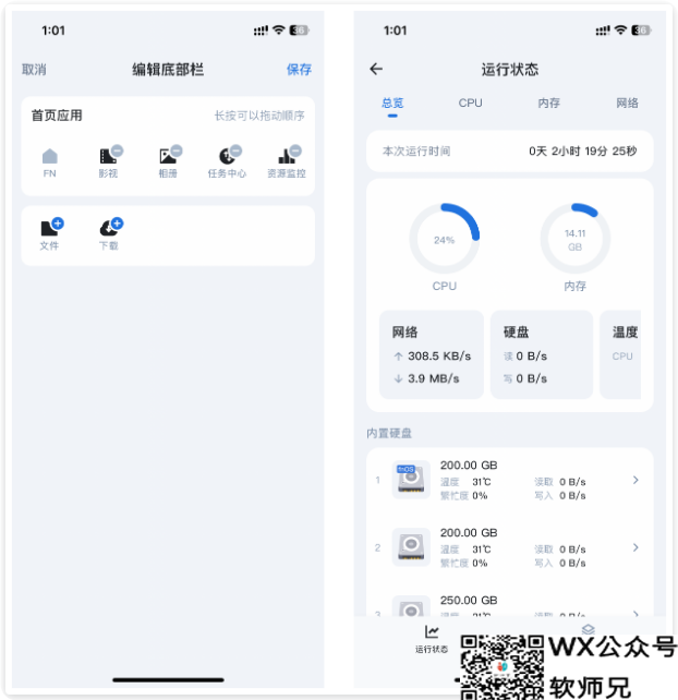 NAS之光，全新国产NAS系统—飞牛云fnOS深度测评，可以说是成品NAS系统的劲敌！