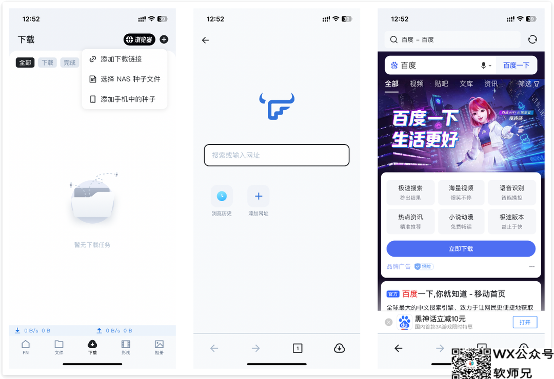 NAS之光，全新国产NAS系统—飞牛云fnOS深度测评，可以说是成品NAS系统的劲敌！