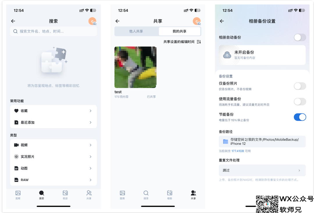NAS之光，全新国产NAS系统—飞牛云fnOS深度测评，可以说是成品NAS系统的劲敌！
