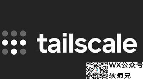 使用tailcale外网访问飞牛私有云，变相免费使用它可能出的收费功能