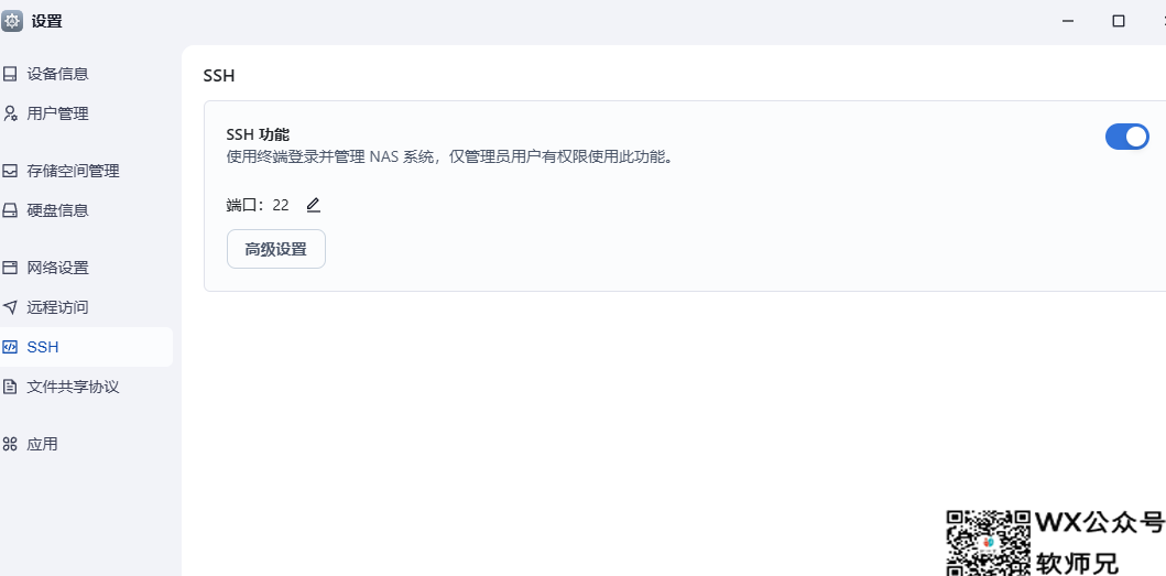 使用tailcale外网访问飞牛私有云，变相免费使用它可能出的收费功能