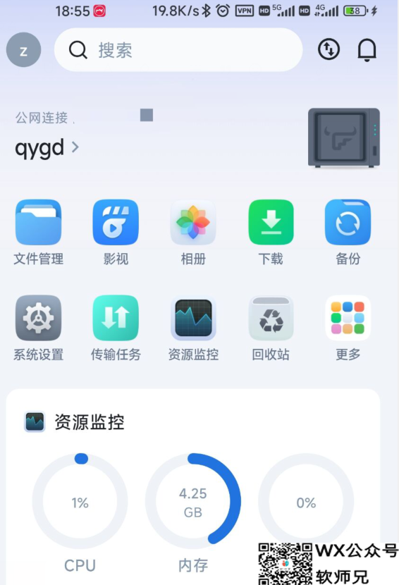 使用tailcale外网访问飞牛私有云，变相免费使用它可能出的收费功能