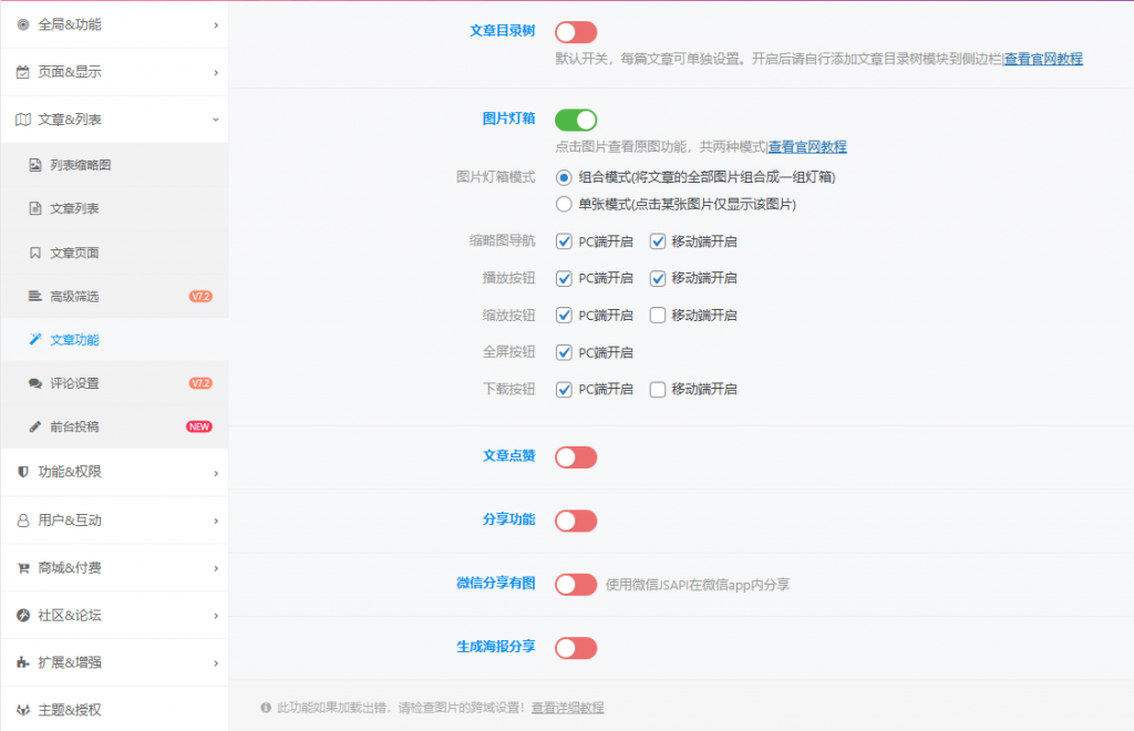 图片[24]-优化zibll子比主题性能，速度与兼容性：最佳适配方案解析，提升网站速度效果大幅提升-懒人Blog(资源素材网)