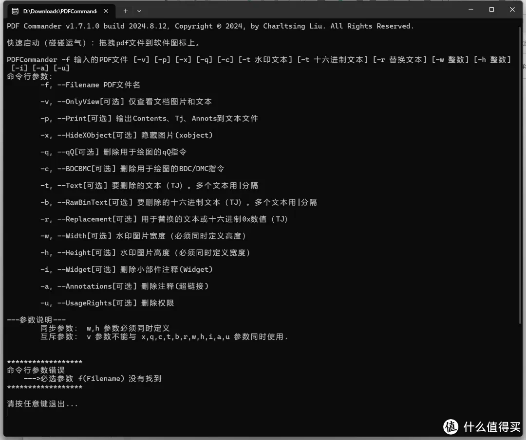 老师发的pdf作业有水印，用这个就对了