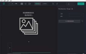 图像清晰度处理软件 Perfectly Clear WorkBench v4(4.6.1.2690)中文绿色版00030