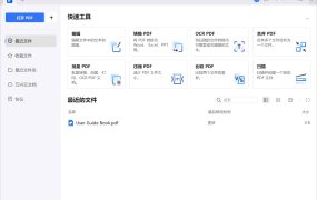 万兴PDF专家PDFelement v11.0.6.3108 中文绿色专业版00032