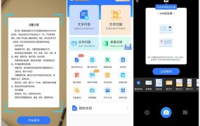 扫描君(扫描王全能宝) v6.8.31 解锁永久VIP会员高级版00035