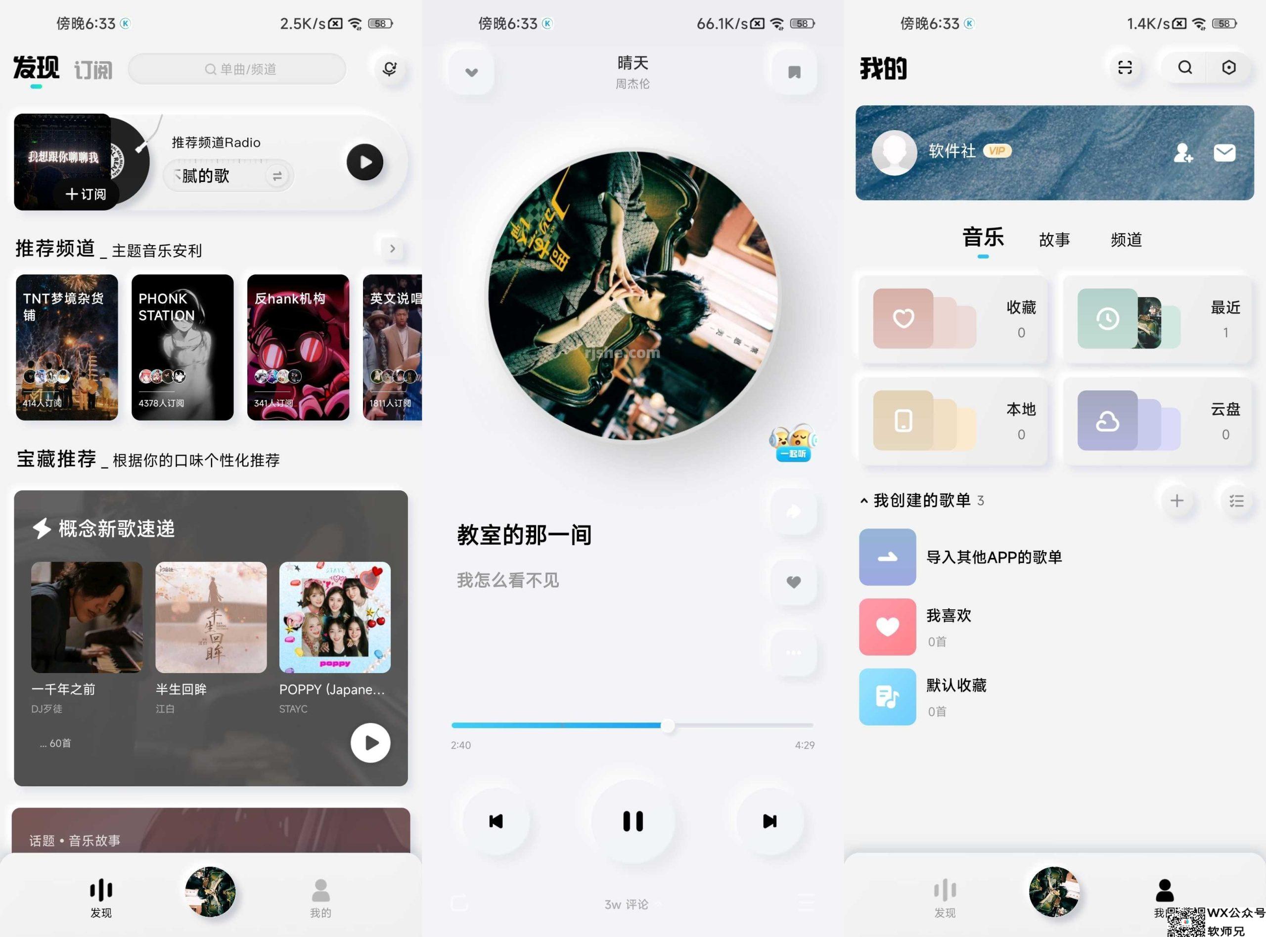 酷狗概念版 v3.5.2 去广告自动领VIP会员版