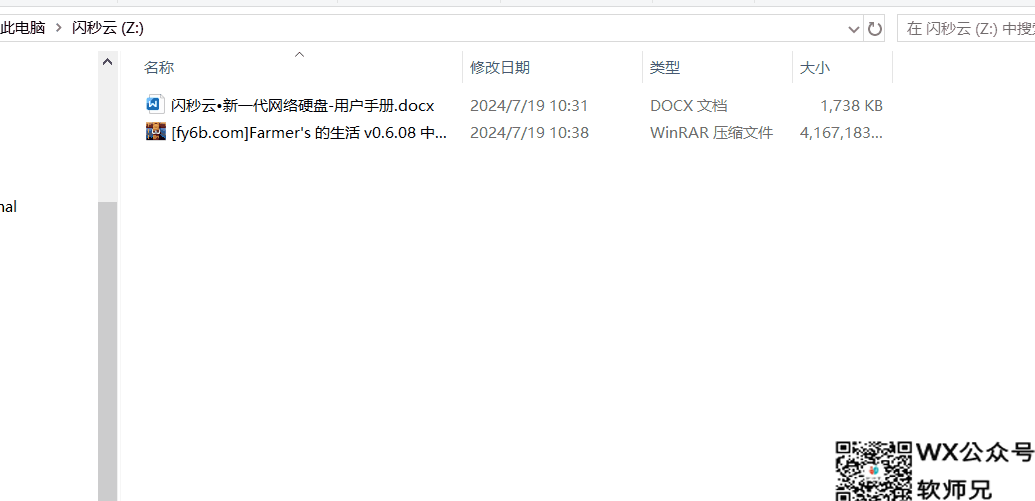 这1.8M小玩意实在太屌！挂载本地磁盘，高达300MB/S下载速度直接起飞！早用早享受
