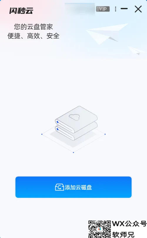 这1.8M小玩意实在太屌！挂载本地磁盘，高达300MB/S下载速度直接起飞！早用早享受