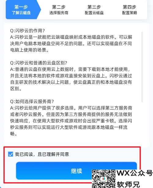 这1.8M小玩意实在太屌！挂载本地磁盘，高达300MB/S下载速度直接起飞！早用早享受