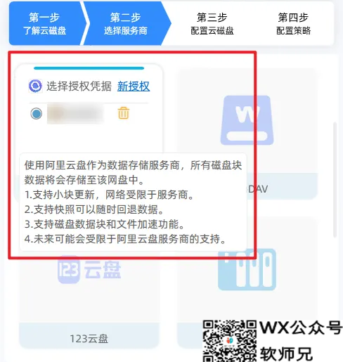 这1.8M小玩意实在太屌！挂载本地磁盘，高达300MB/S下载速度直接起飞！早用早享受