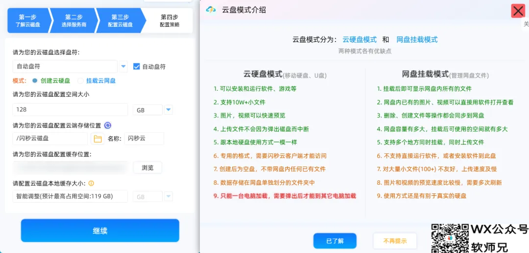 这1.8M小玩意实在太屌！挂载本地磁盘，高达300MB/S下载速度直接起飞！早用早享受