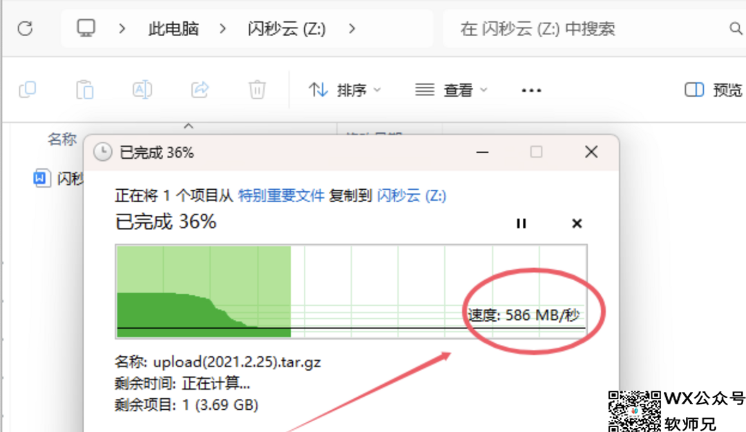 这1.8M小玩意实在太屌！挂载本地磁盘，高达300MB/S下载速度直接起飞！早用早享受