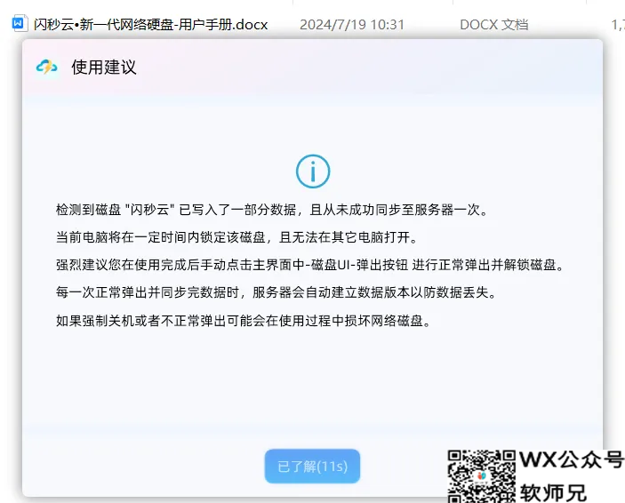 这1.8M小玩意实在太屌！挂载本地磁盘，高达300MB/S下载速度直接起飞！早用早享受