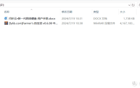 这1.8M小玩意实在太屌！挂载本地磁盘，高达300MB/S下载速度直接起飞！早用早享受