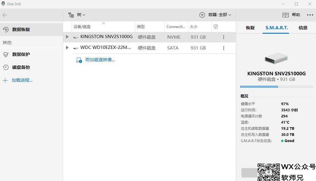 Disk Drill：你的数据恢复专家，支持多种文件系统！