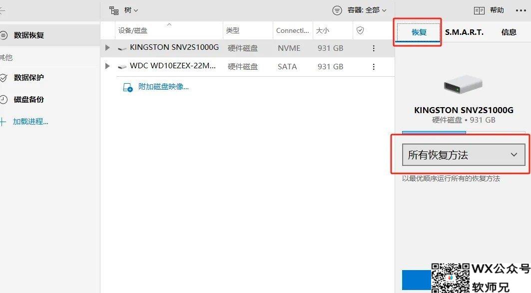 Disk Drill：你的数据恢复专家，支持多种文件系统！