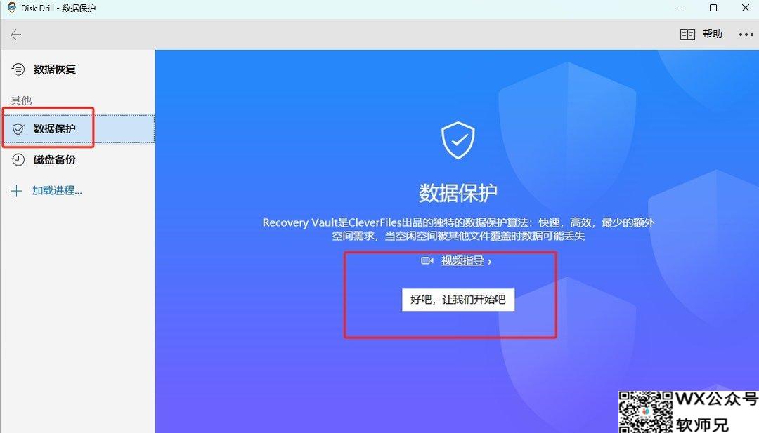 Disk Drill：你的数据恢复专家，支持多种文件系统！